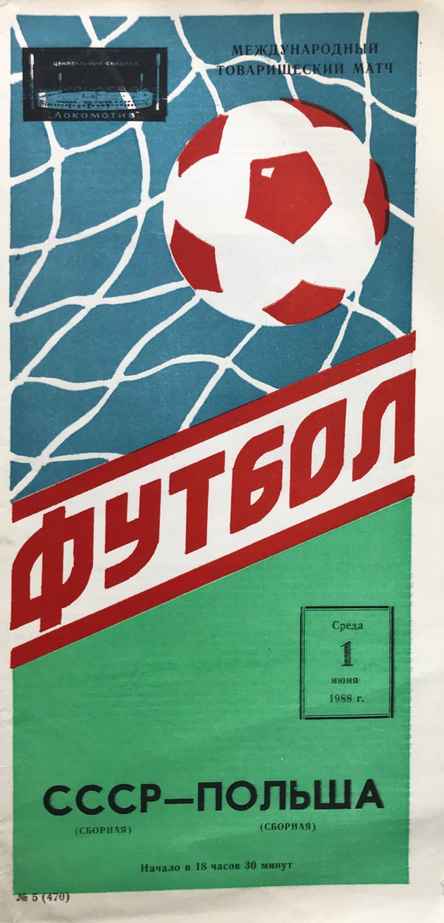 Program meczowy ZSRR - Polska 2:1 (01.06.1988).