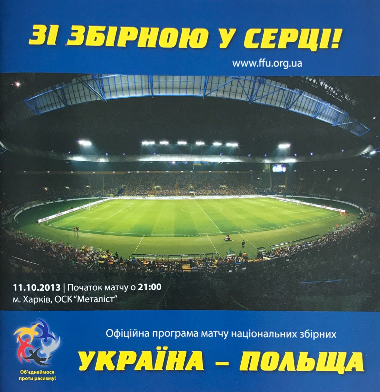 Program meczowy Ukraina - Polska 1:0 (11.10.2013).