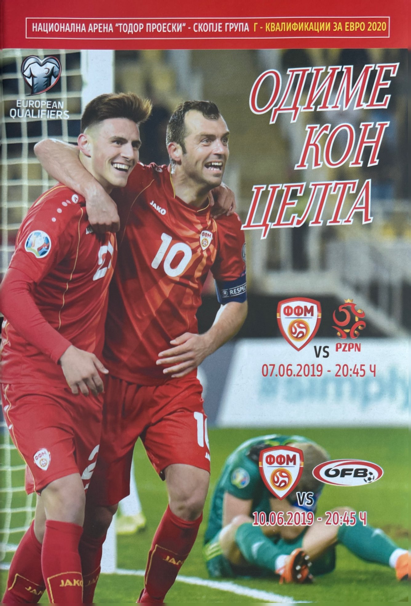 Program meczowy Macedonia Północna - Polska 0:1 (07.06.2019)