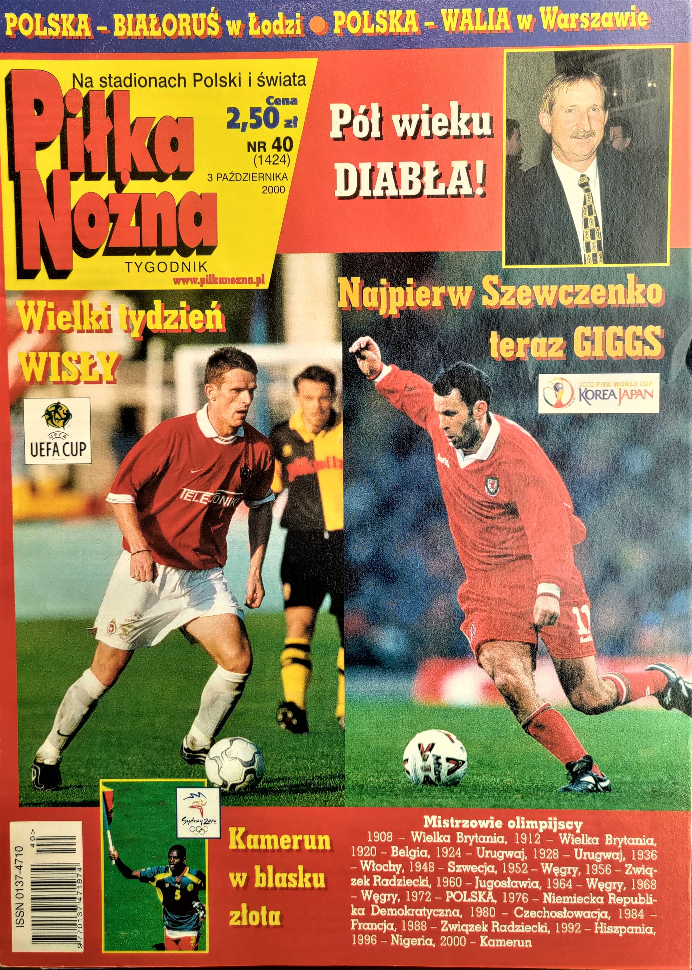 Piłka Nożna po meczu Wisła Kraków - Real Saragossa 4:1 pd, k 4-3 (28.09.2000)