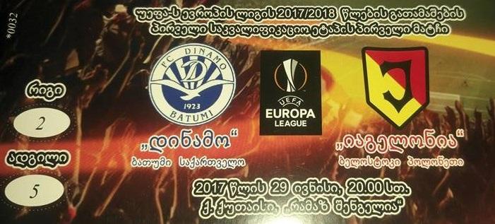 Bilet Dinamo Batumi - Jagiellonia Białystok 0:1 (29.06.2017)