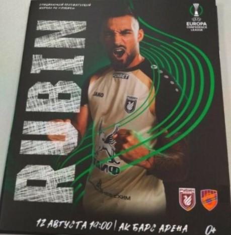 Rubin Kazań - Raków Częstochowa 0:0 (12.08.2021)