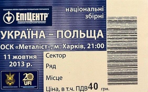 Bilet z meczu Ukraina - Polska 1:0 (11.10.2013).