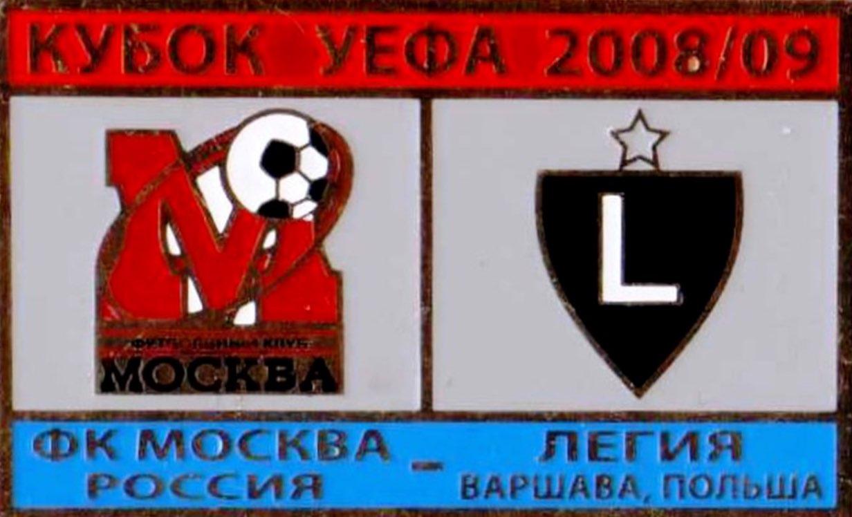 Odznaka z meczu FK Moskwa - Legia Warszawa 2:0 (28.08.2008)