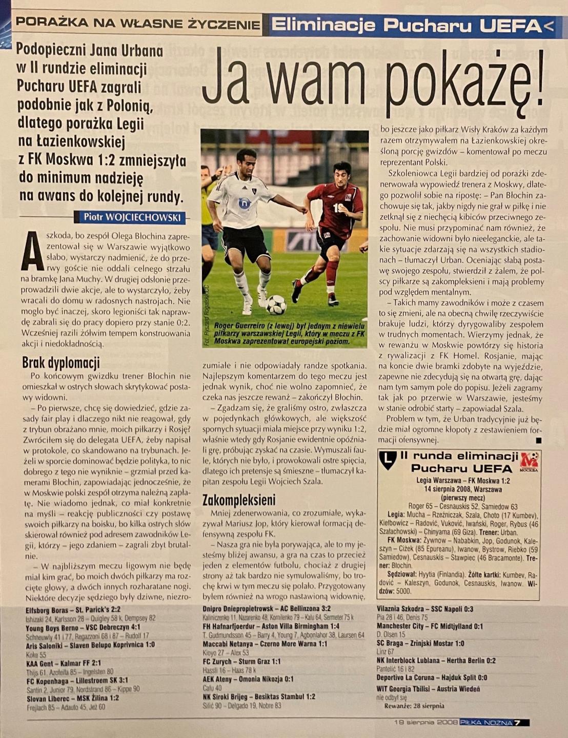 Piłka Nożna po meczu Legia Warszawa - FK Moskwa 1:2 (14.08.2008)