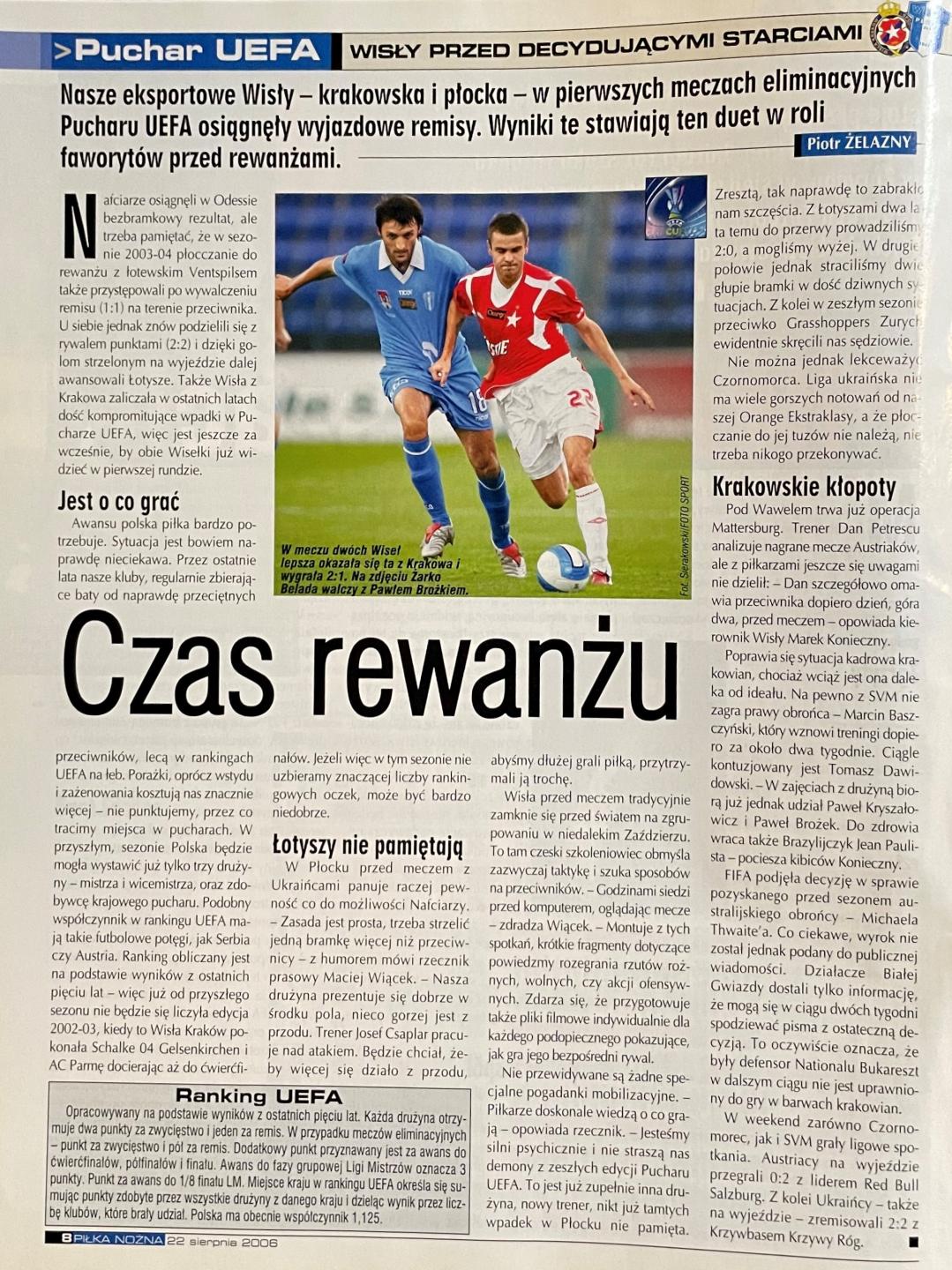Wisła Kraków - SV Mattersburg 1:0 (24.08.2006)