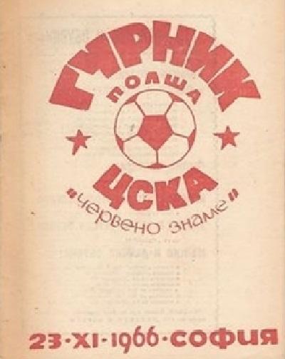 Program meczowy CSKA Sofia - Górnik Zabrze 4:0 (23.11.1966)