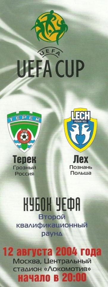 Terek Grozny - Lech Poznań 1:0 (12.08.2004) Program meczowy