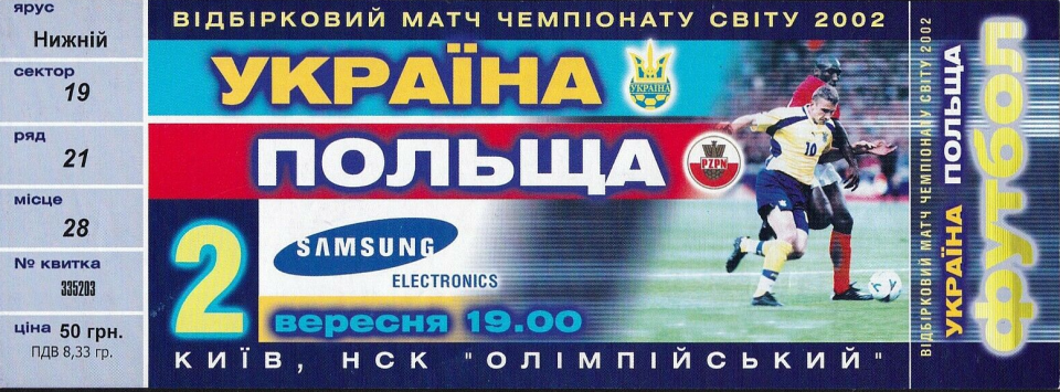 bilet na mecz ukraina - polska (02.09.2000)