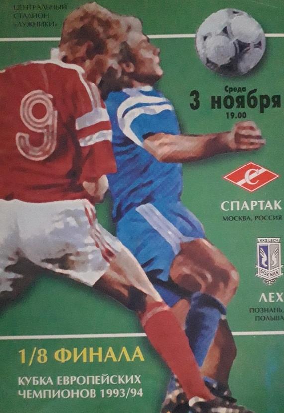 Program Spartak Moskwa - Lech Poznań 2:1 (03.11.1993) 1