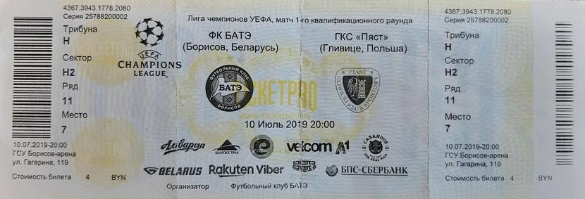 Bilet BATE Borysów - Piast Gliwice 1:1 (10.07.2019)