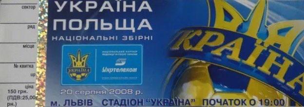 Bilet z meczu Ukraina - Polska 1:0 (20.08.2008).