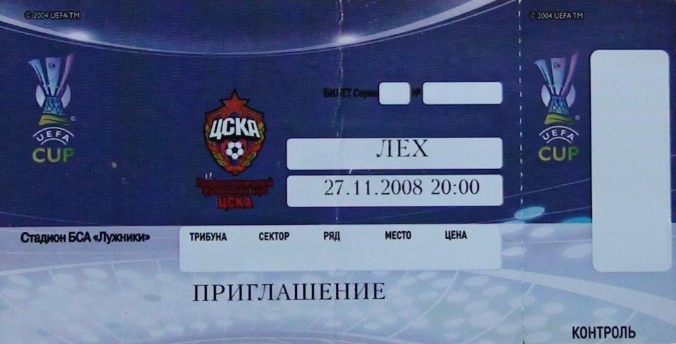 CSKA Moskwa - Lech Poznań 2:1 (27.11.2008)