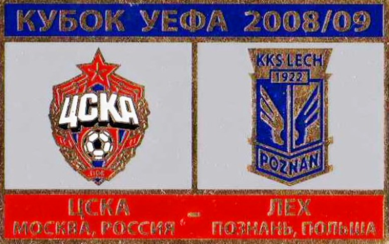 CSKA Moskwa - Lech Poznań 2:1 (27.11.2008)