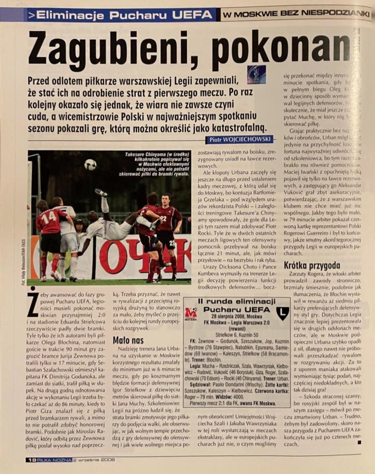 Piłka Nożna po meczu FK Moskwa - Legia Warszawa 2-0 (28.08.2008)