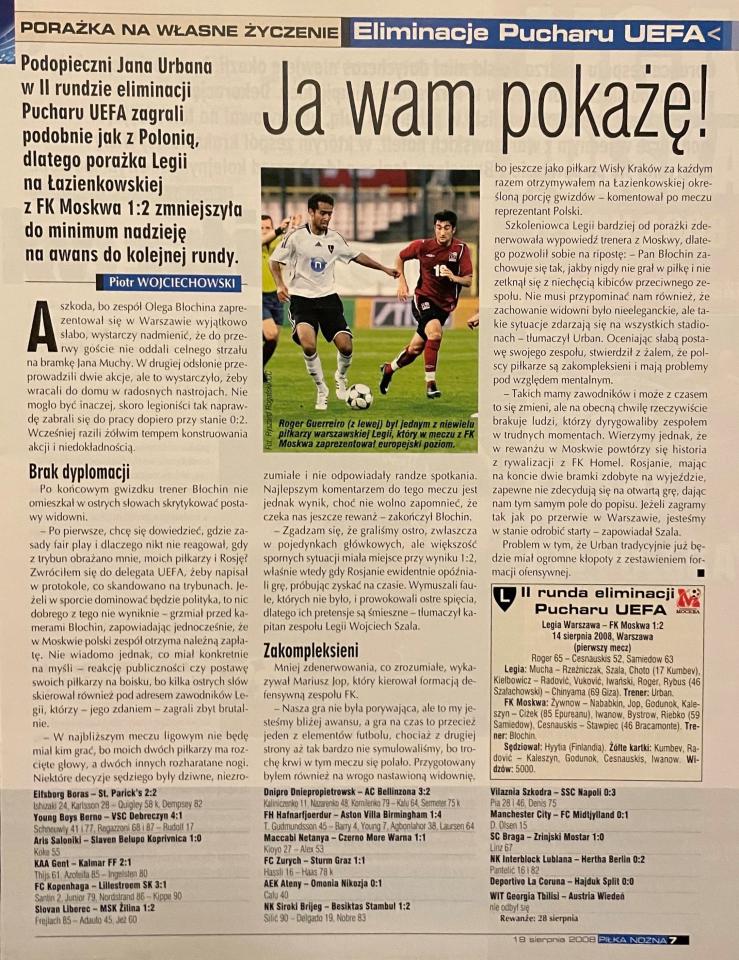 Piłka Nożna po meczu Legia Warszawa - FK Moskwa 1:2 (14.08.2008)