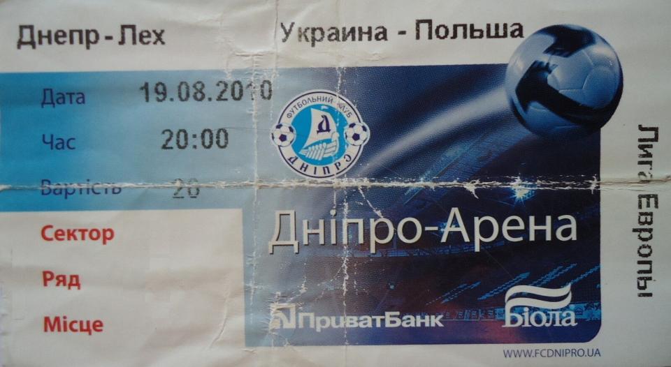 Bilet z meczu Dnipro Dniepropietrowsk - Lech Poznań 0:1 (19.08.2010)