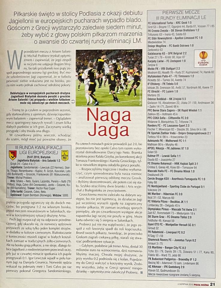 Jagiellonia Białystok - Aris Saloniki 1:2 (29.07.2010)