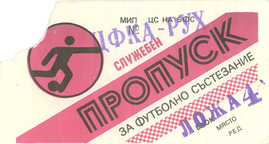 Bilet z meczu Sredec Sofia - Ruch Chorzów 5:1 (27.09.1989)