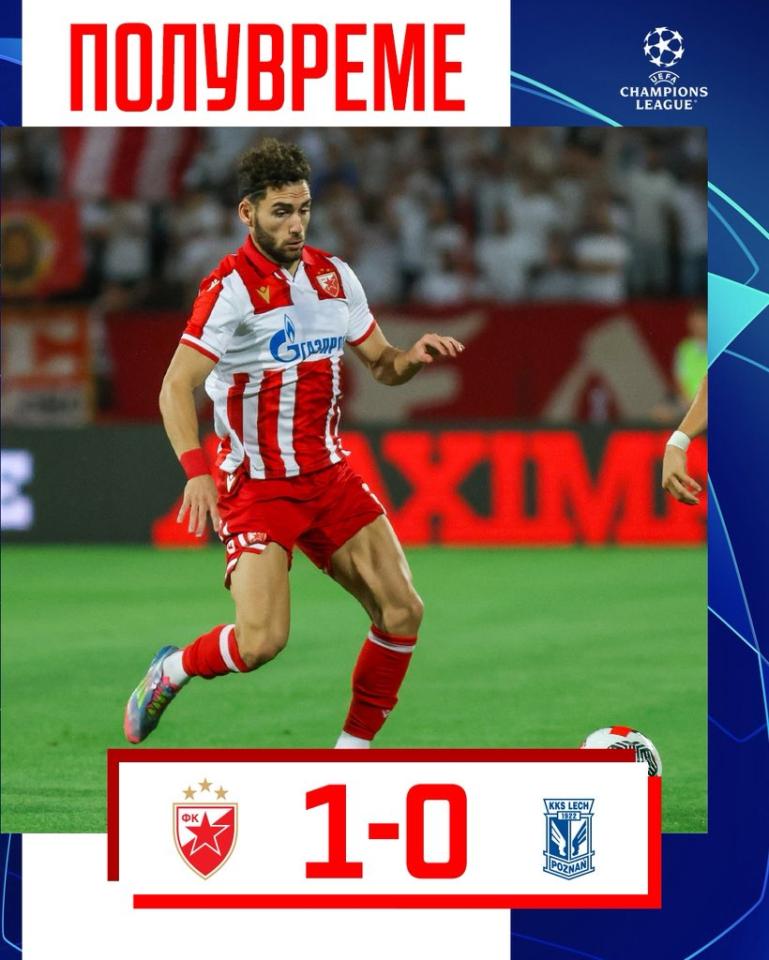 Crvena Zvezda Belgrad - Lech Poznań 1:1, 12.08.2025